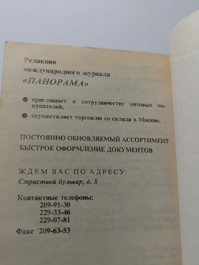 Романы о любви. Жена ювелира
