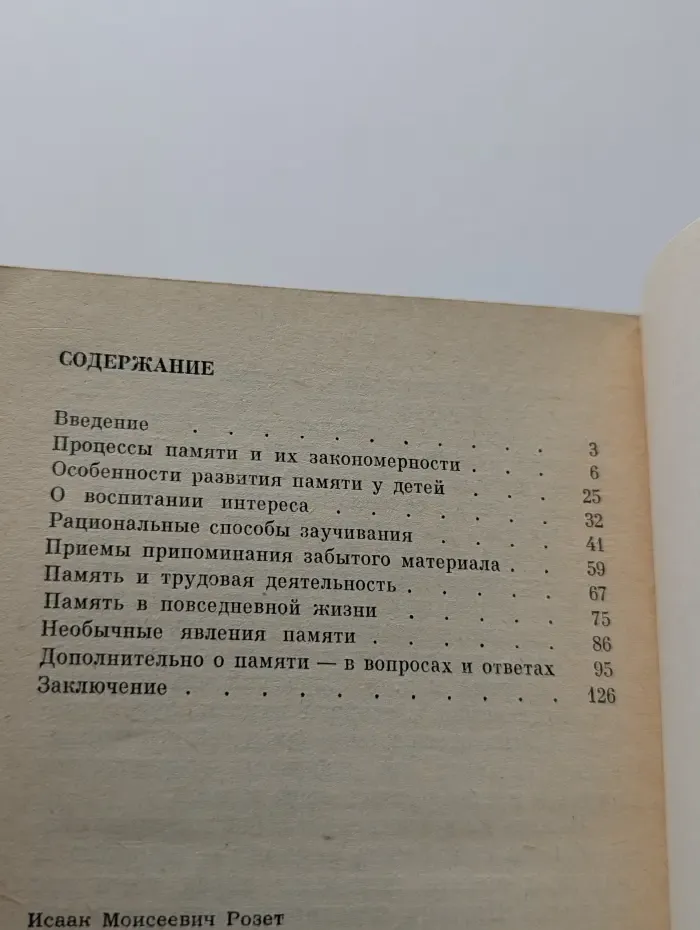 Что надо знать о памяти