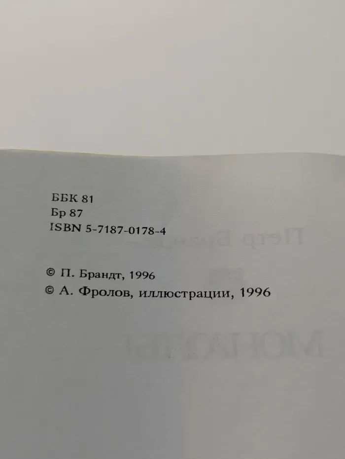 Монголы