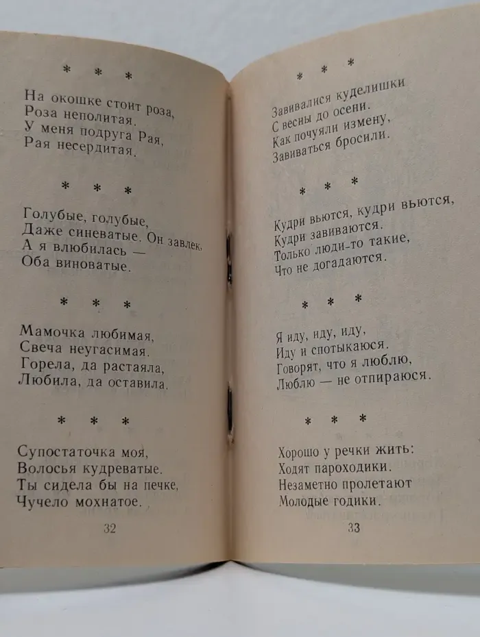Песенная деревня Усть-Колода