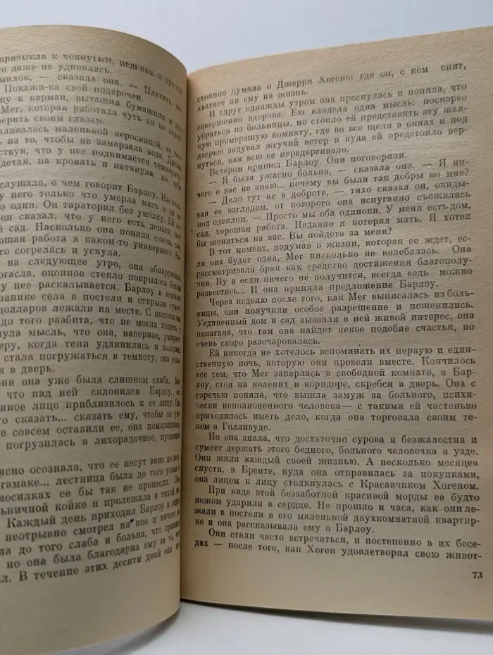 "Убийство" в Каретном ряду