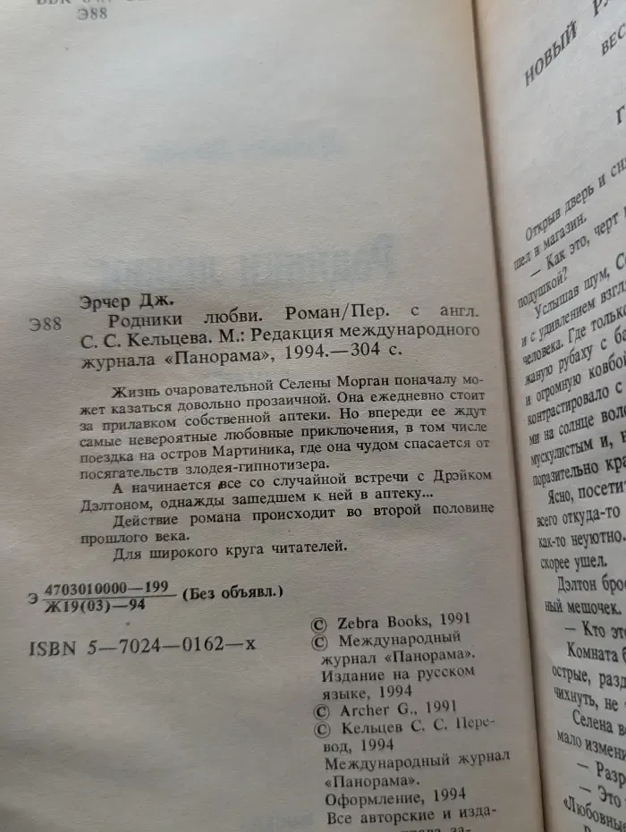 Серия романов о любви. Родники любви