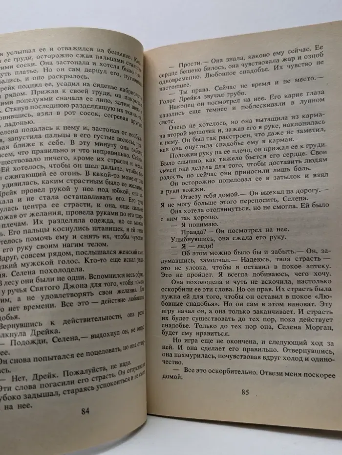 Серия романов о любви. Родники любви