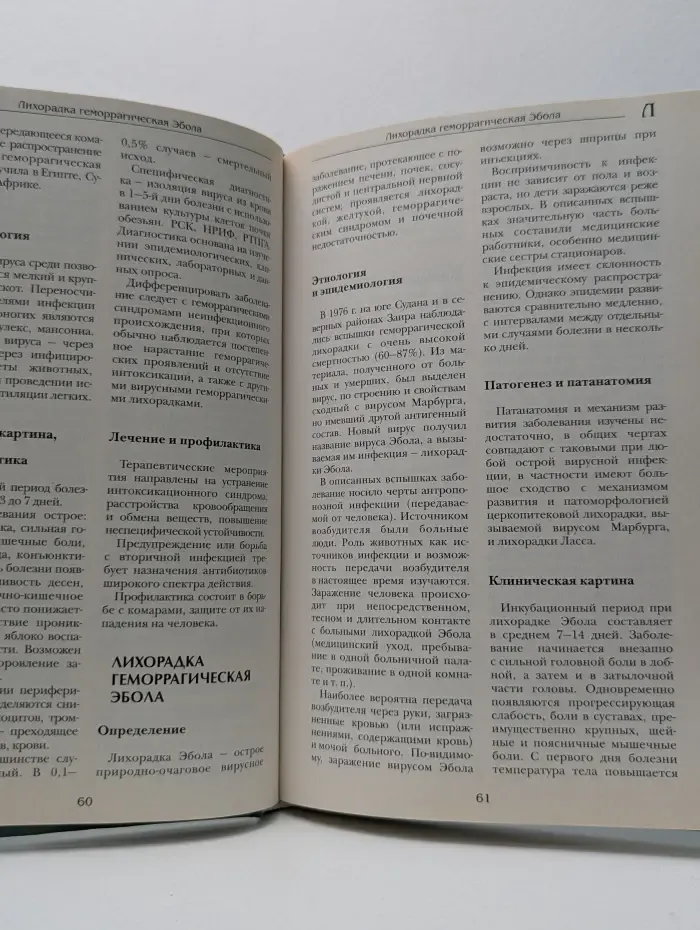 Большая медицинская энциклопедия в 30 томах. Том 9