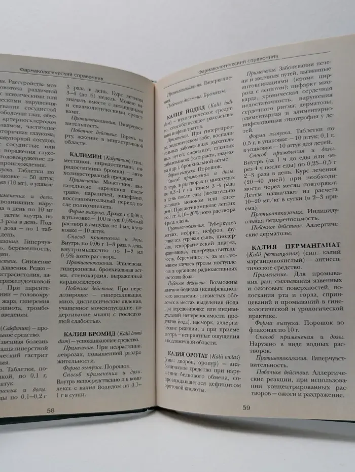 Большая медицинская энциклопедия. В 30 томах. Том 25
