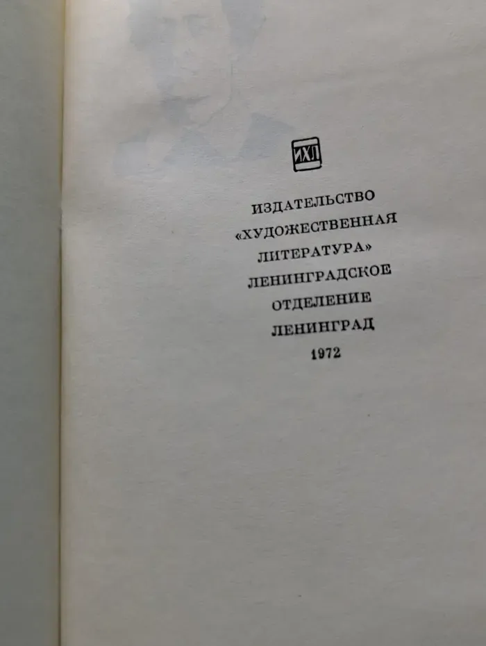 Александр Блок. Стихотворения, поэмы, театр. Том 1