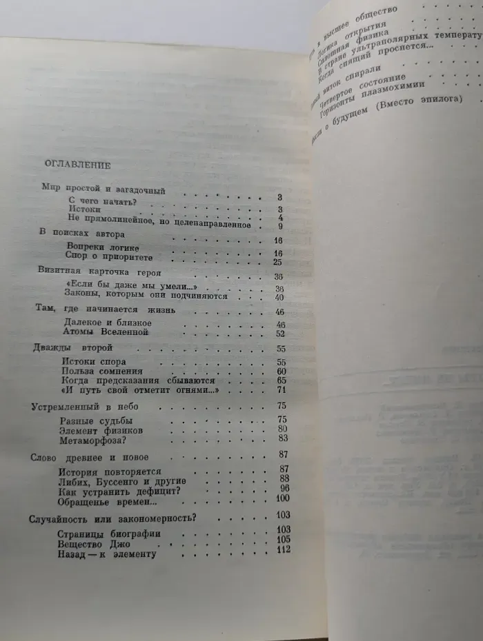 Наука и прогресс. Фигуры не имеет...