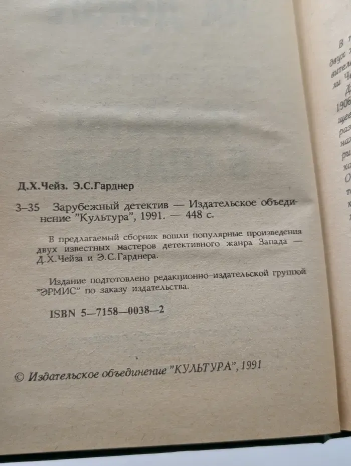 Зарубежный детектив. Хиппи на дороге. Убийство в спальне