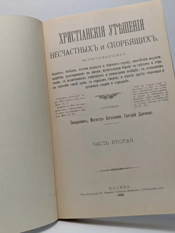 Помощник и покровитель. Часть 2