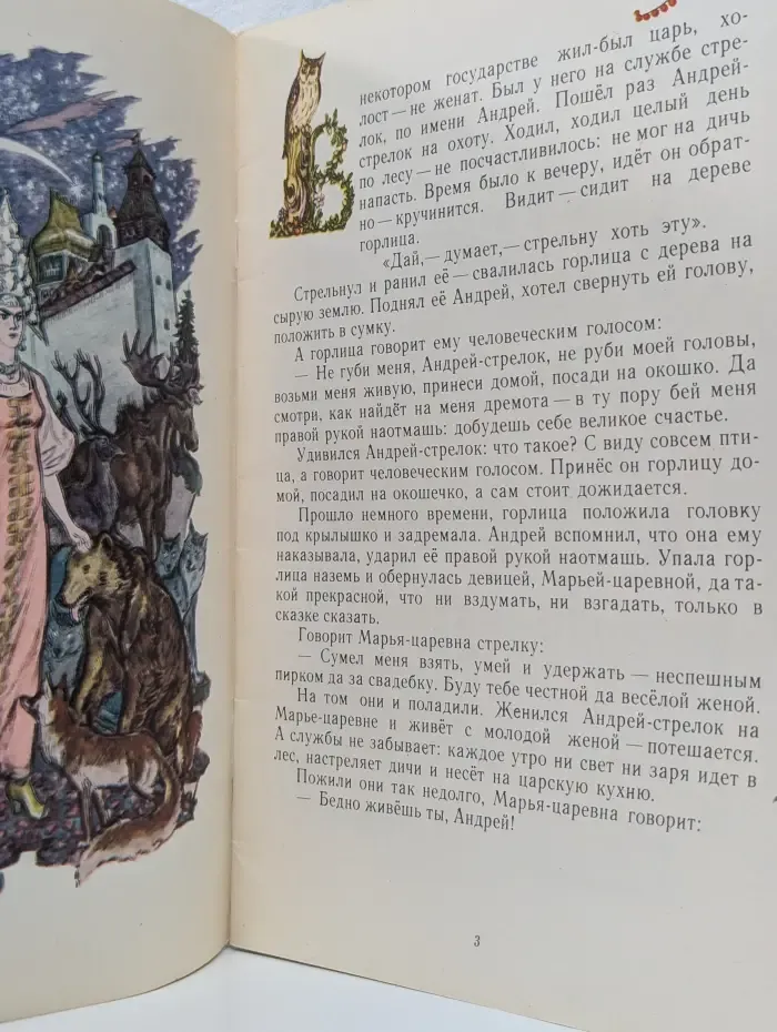 Поди туда, не знаю куда, принеси то, не знаю что