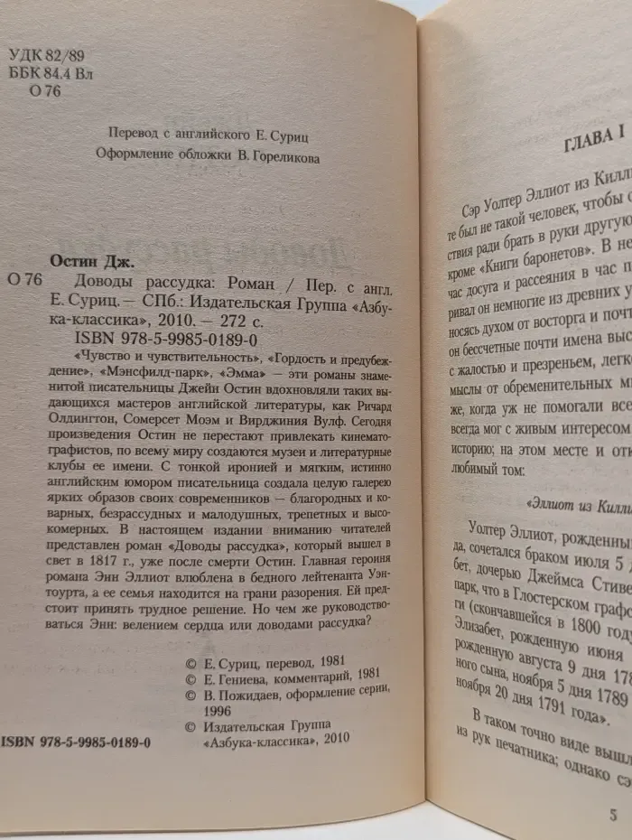 Доводы рассудка