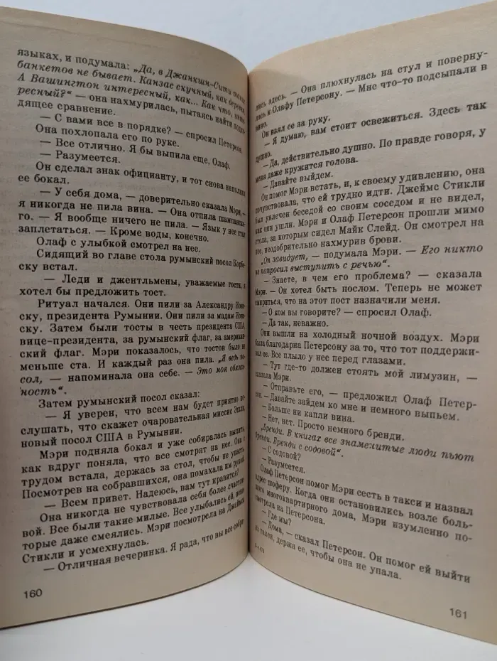 Мировой бестселлер. Мельницы богов