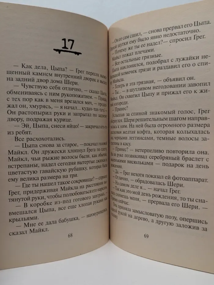 Ужастики. Смертельное фото