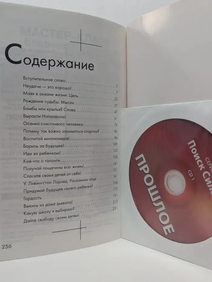 К богатству - с пеленок. Настольная книга умных родителей