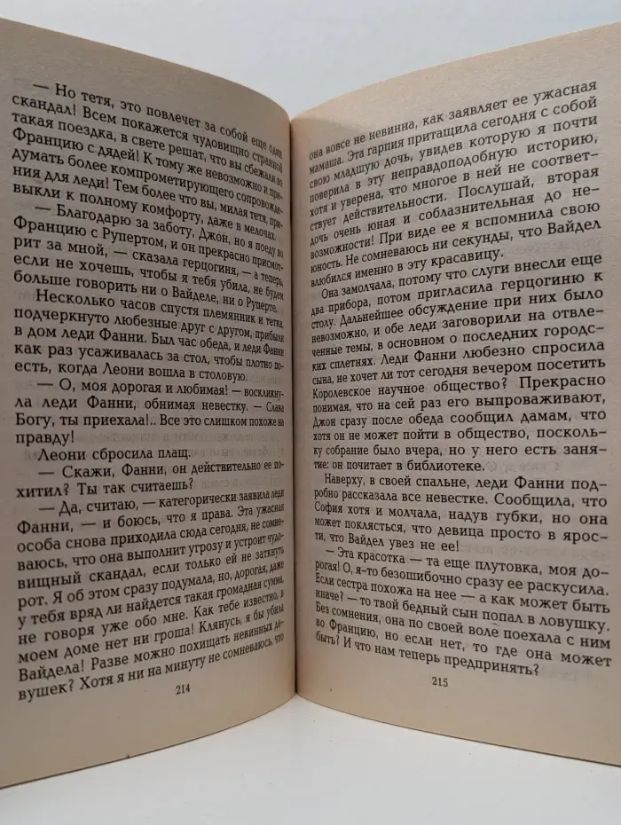 Жертва любви