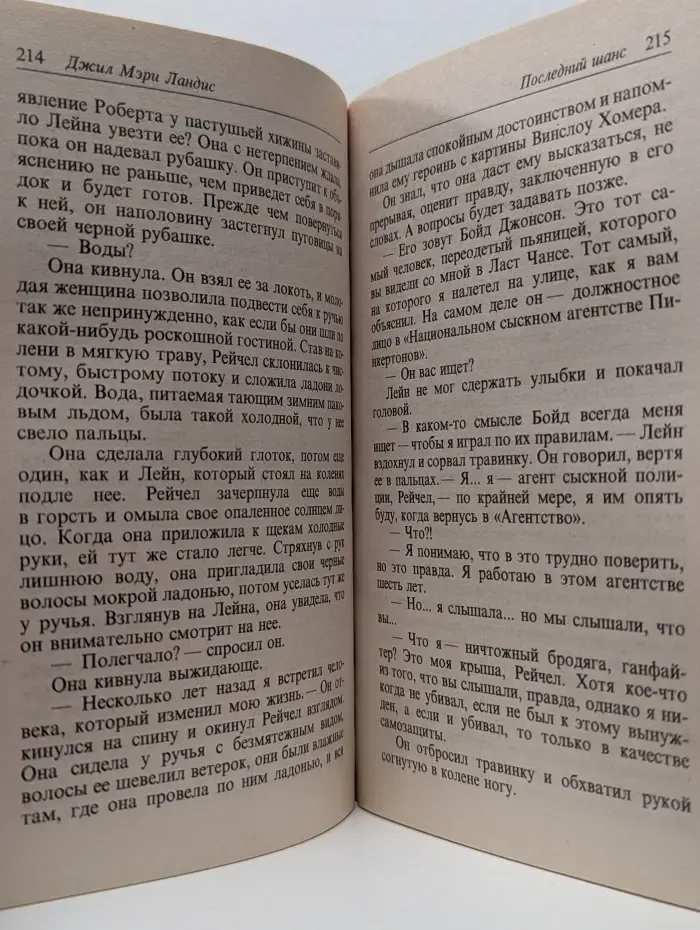 Купидон-Каприз. Последний шанс