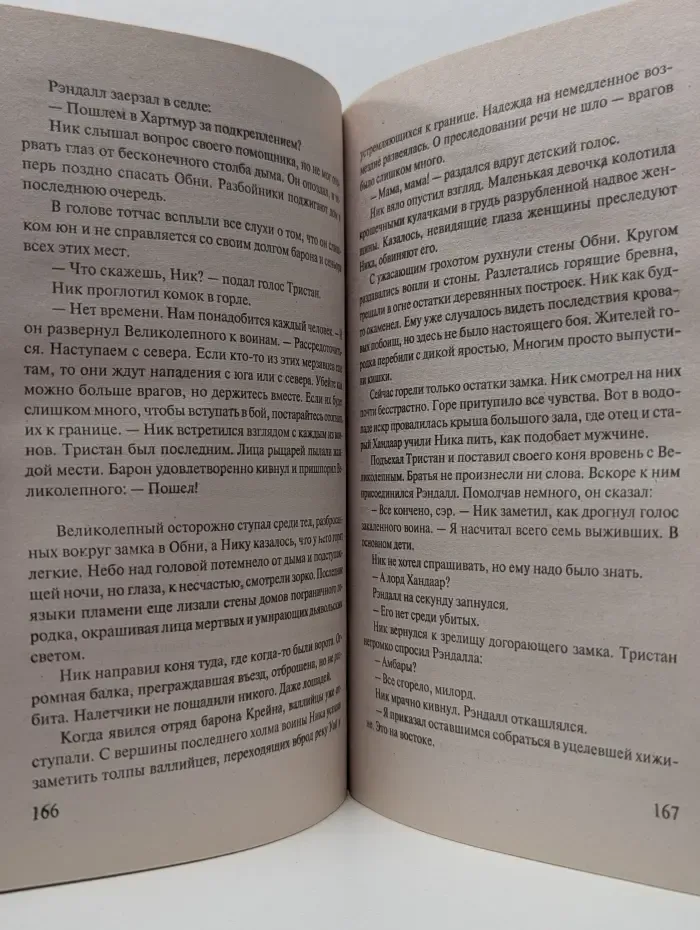Мини-шарм. Нежная обманщица