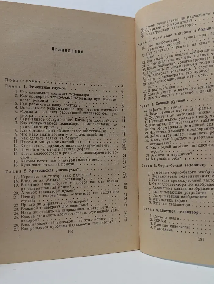 Зрителю - о телевизорах