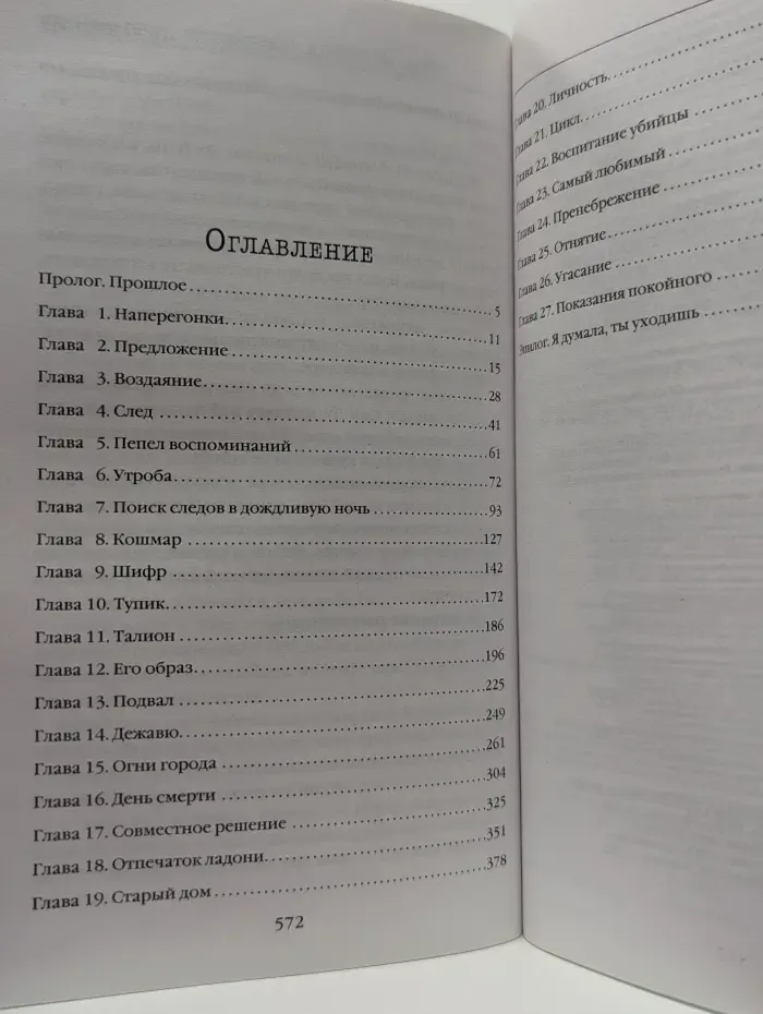 Бест прайс. Современная зарубежная проза. Тень мертвеца