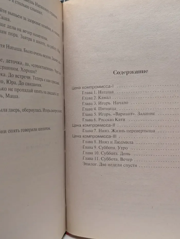 Детективное агентство Вариант. Сопоставление. Расследование № 97/11