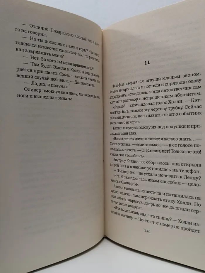 Шесть причин, чтобы остаться девственницей
