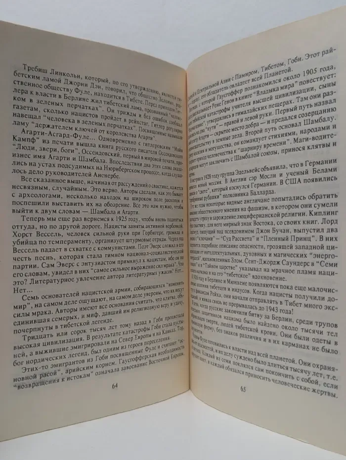 Утро магов