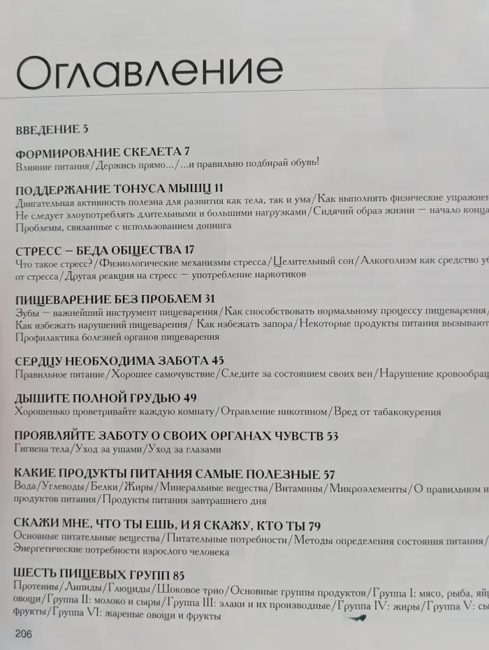 Популярная медицинская энциклопедия для всей семьи. Здоровый образ жизни