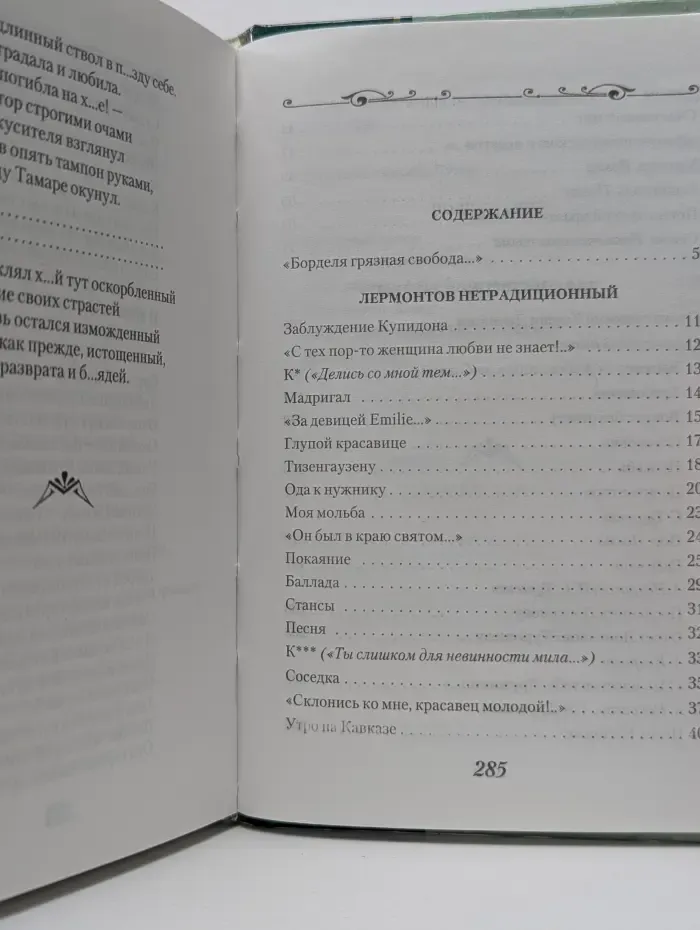 Золотая серия поэзии. Только для взрослых