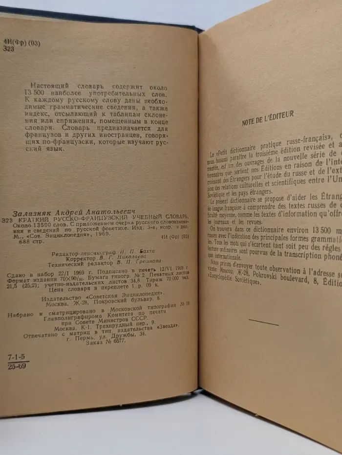 Petit dictionnaire pratique russe-français