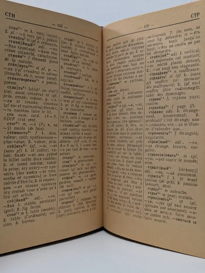 Petit dictionnaire pratique russe-français