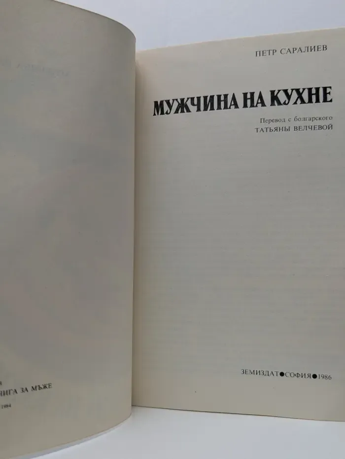 Мужчина на кухне