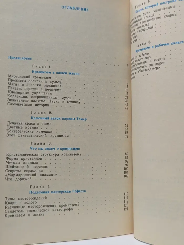 Американская фантастика. От авантюрина до яшмы