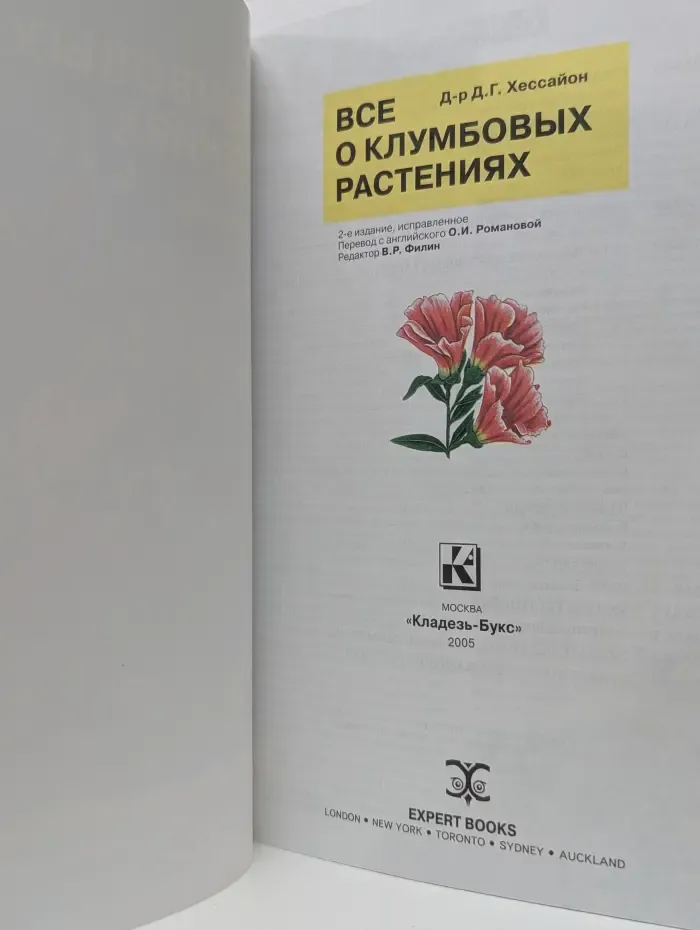 Все о клумбовых растениях