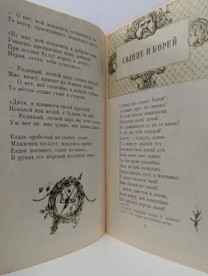 Мои первые книжки. Жаворонок