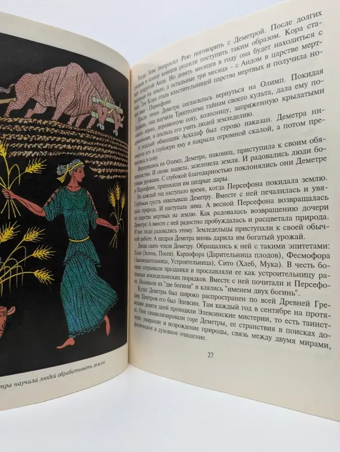 Олимпийские Боги