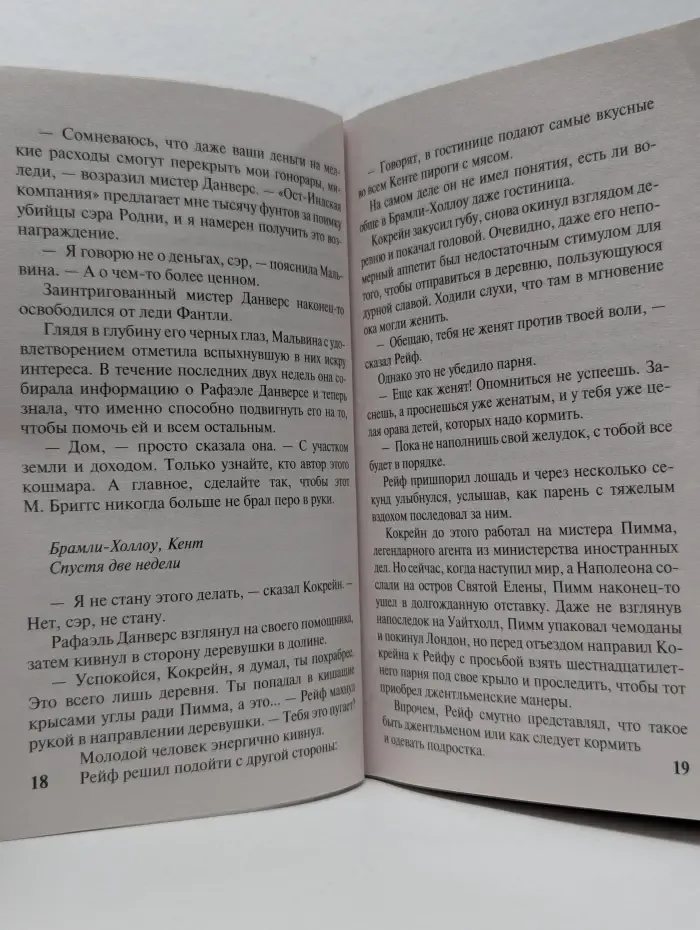 Шарм. Герой моего романа