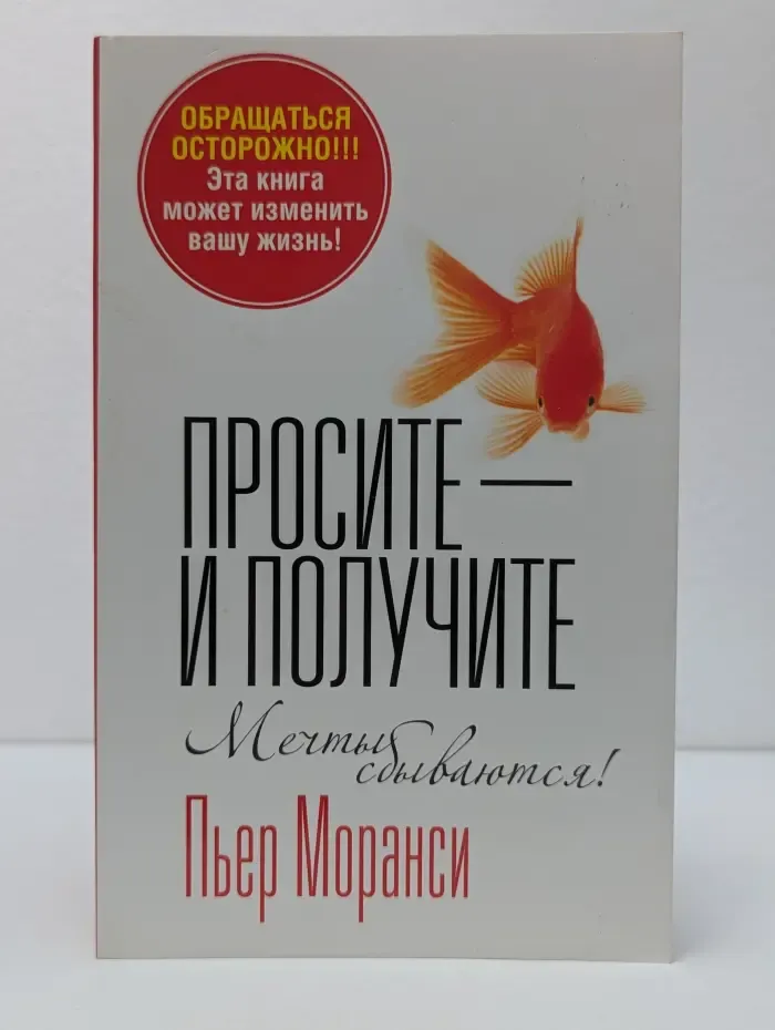 Мечты сбываются! Просите - и получите