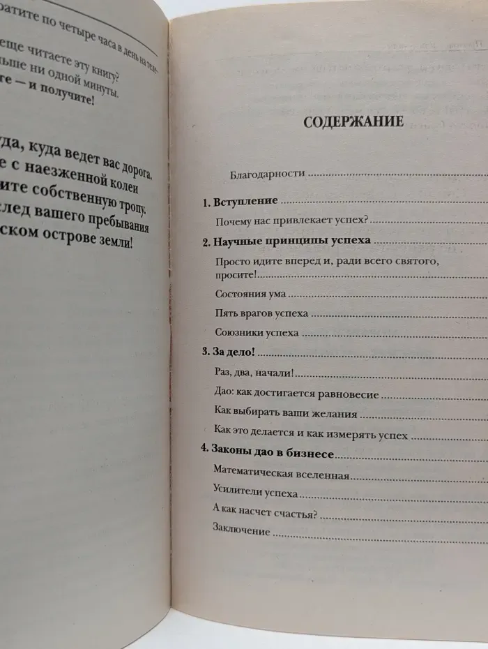 Мечты сбываются! Просите - и получите