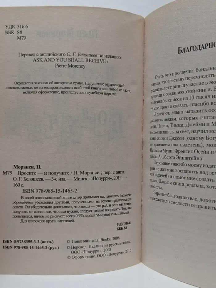 Мечты сбываются! Просите - и получите