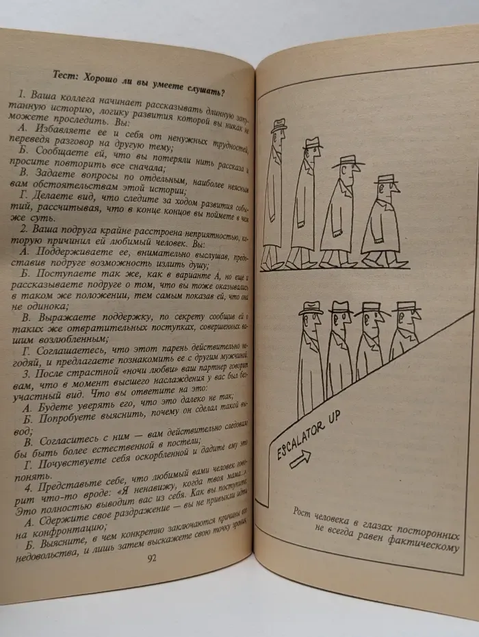 Что вы знаете и чего не знаете о себе и других