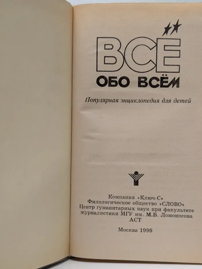 Все обо всем. Том 13
