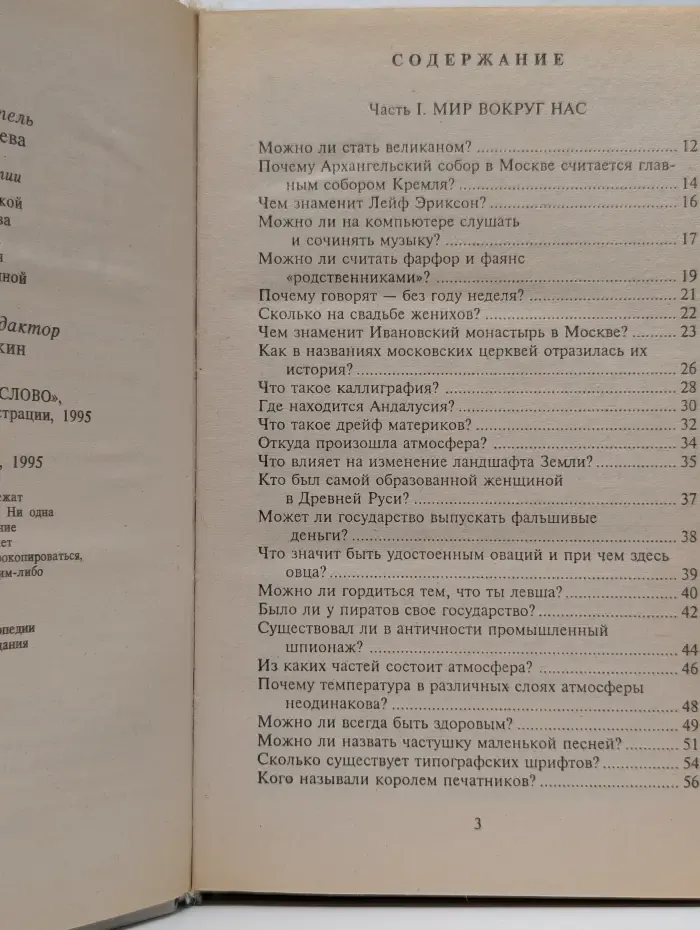 Все обо всем. Том 13