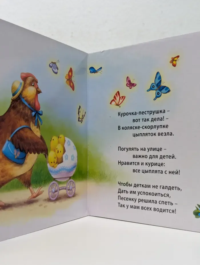 Книжки-картонки. Читаем перед сном