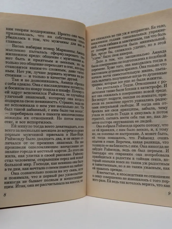 Amour. Танец теней
