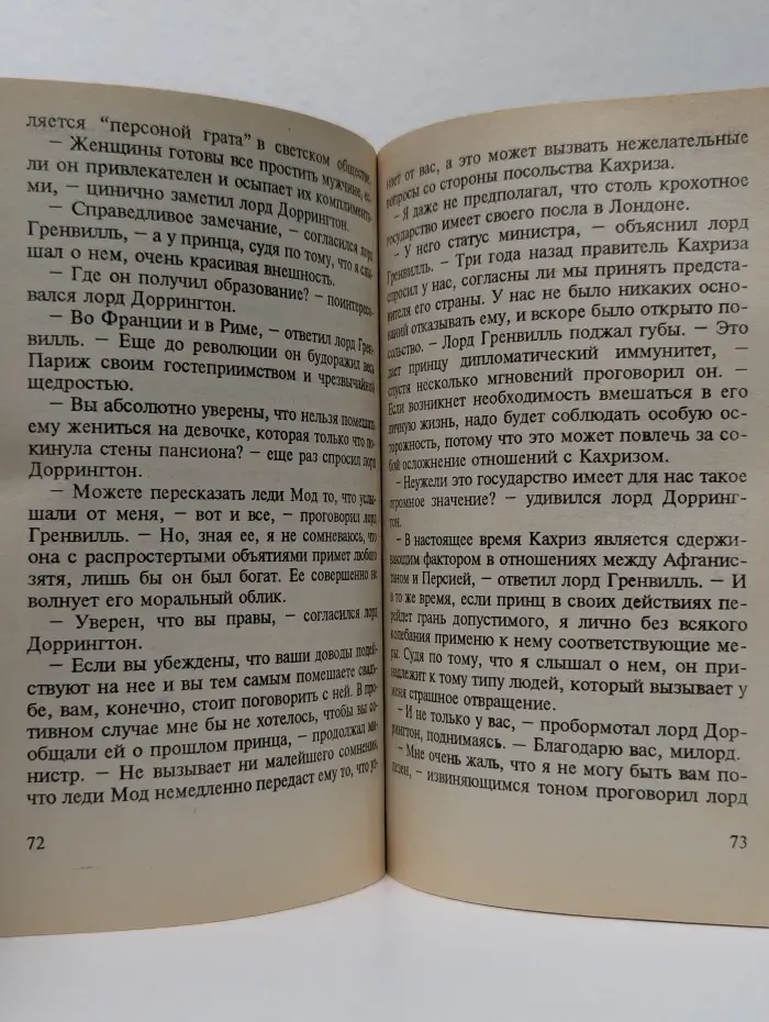 Опасный Денди