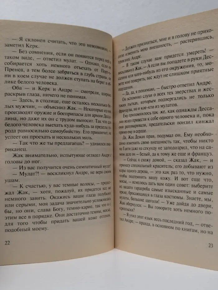 Сокровище любви