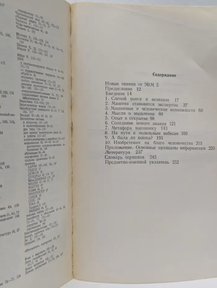 Компьютер-творец