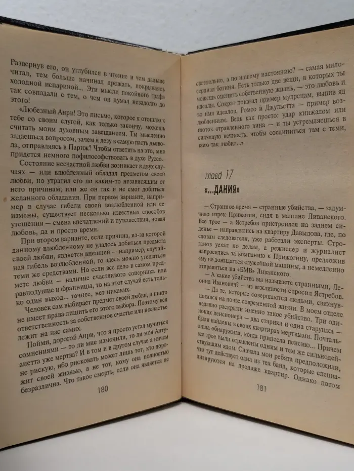 Телесериал, или Президентский апокалипсис