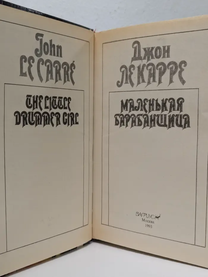 Маленькая барабанщица