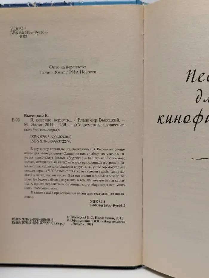 Современные и классические бестселлеры. Я, конечно, вернусь...